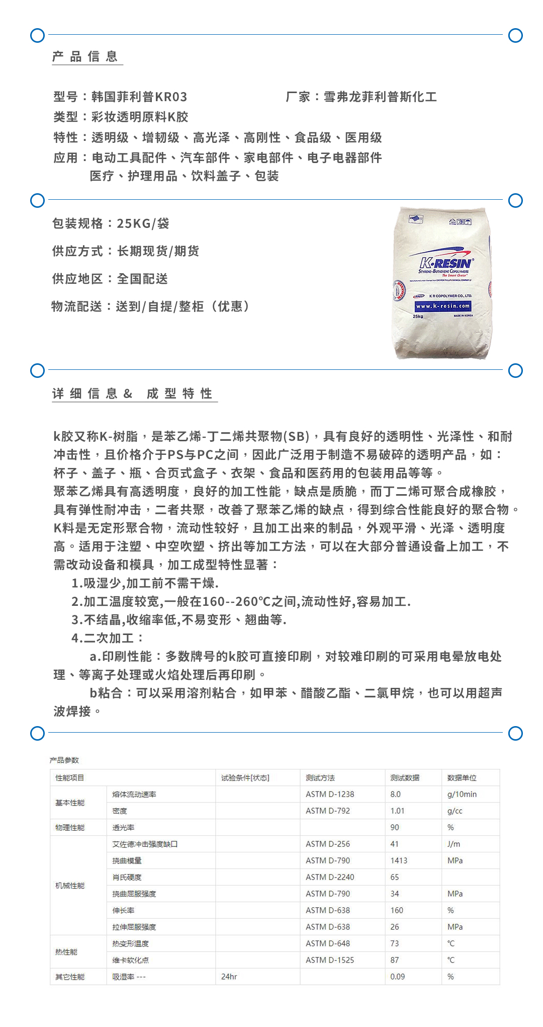 韓國(guó)菲利普KR03產(chǎn)品頁.jpg