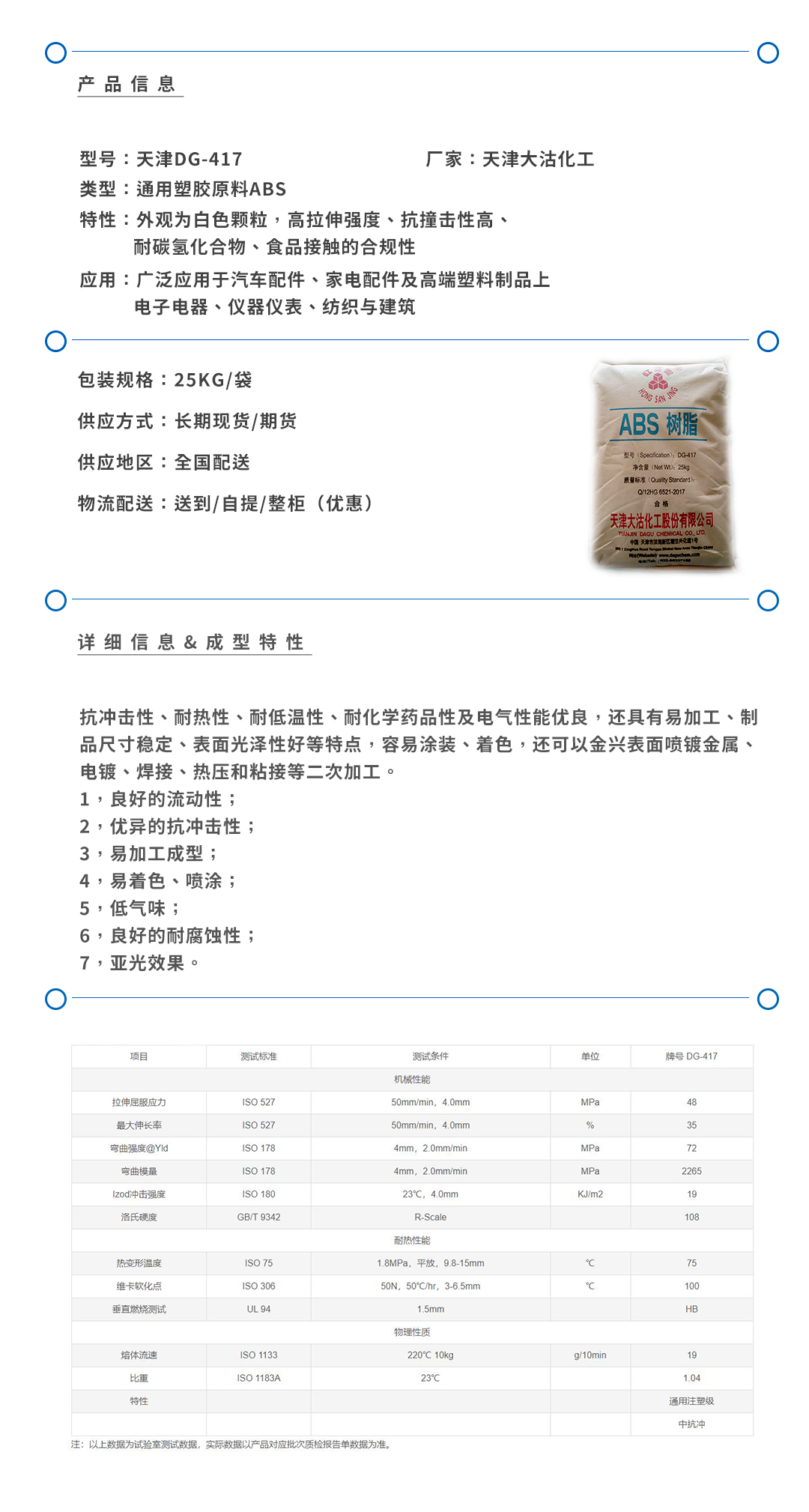 天津大沽417產品頁.jpg