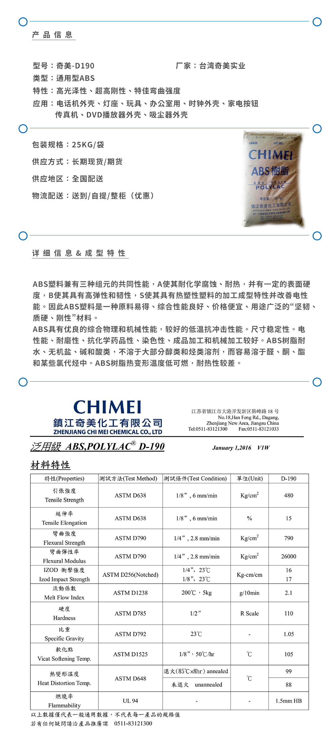 奇美D190產(chǎn)品頁(yè).jpg