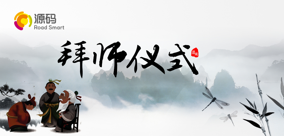 源碼太陽能智慧路燈銷售團(tuán)隊拜師儀式