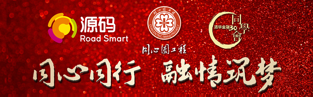 源碼太陽能智慧路燈，照亮同心同行公益之路