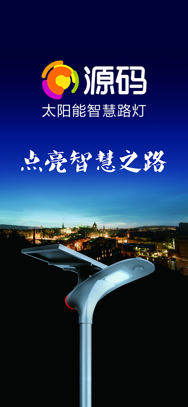 太陽能路燈，太陽能路燈廠家，太陽能路燈價格