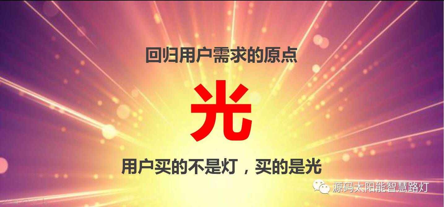 太陽能路燈，太陽能路燈廠家，道路照明，光伏照明，太陽能平板燈