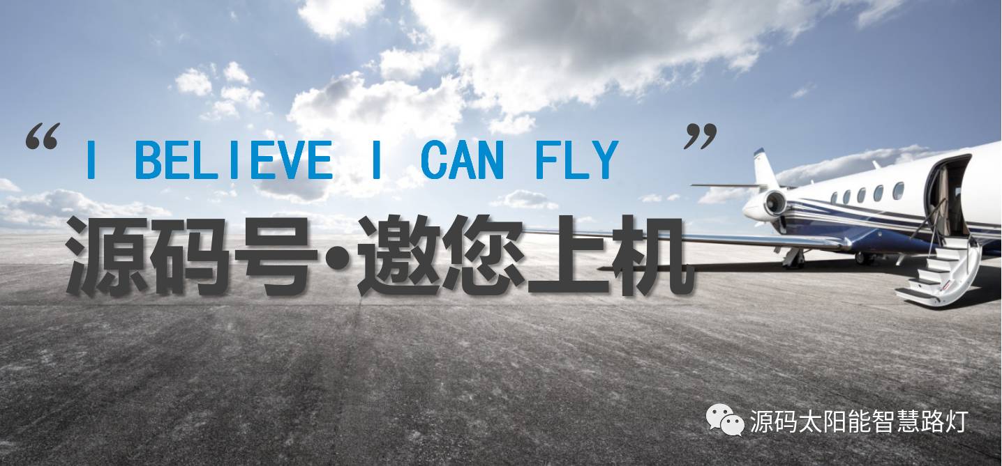 太陽能路燈，太陽能路燈廠家，道路照明，光伏照明，太陽能平板燈