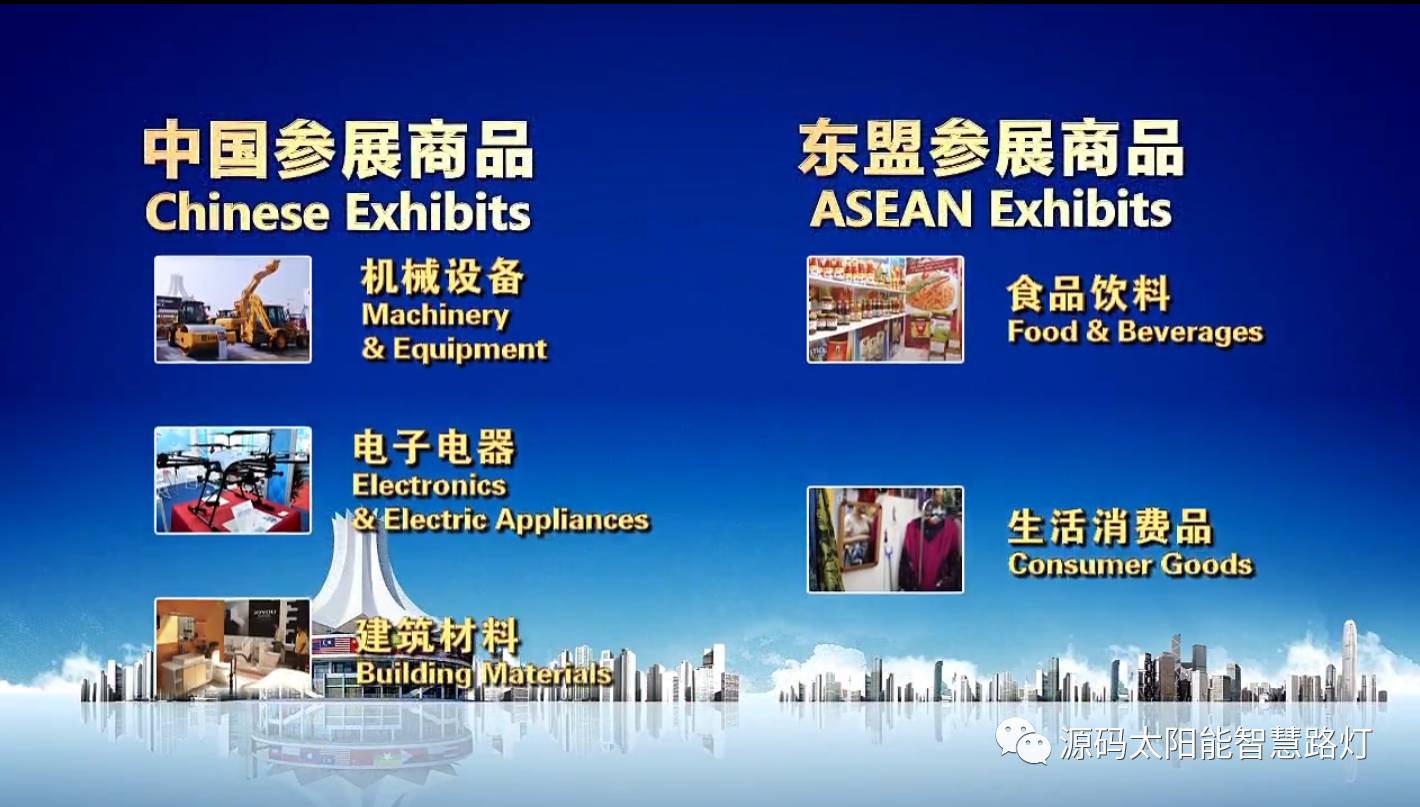 太陽能路燈，太陽能路燈廠家，太陽能平板燈，東盟博覽會(huì)