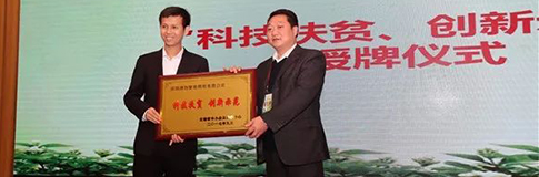 源碼受邀參加2017“一帶一路”智慧能源發(fā)展論壇，為云南智慧能源建設(shè)建言獻(xiàn)策