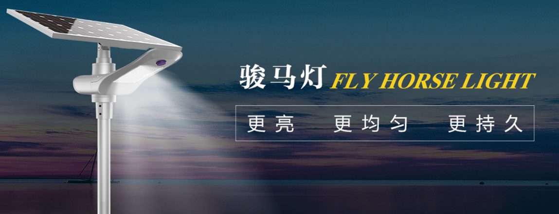 太陽(yáng)能路燈為什么沒有傳統(tǒng)路燈亮?