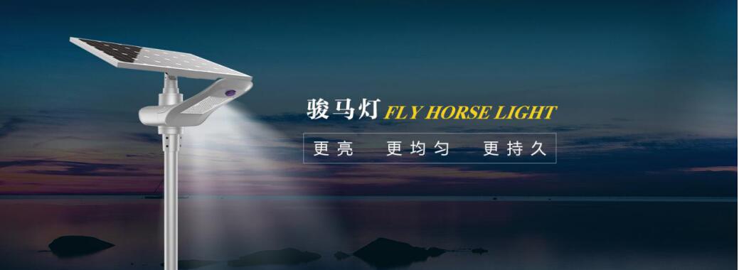 LED太陽能路燈的發(fā)展是什么？