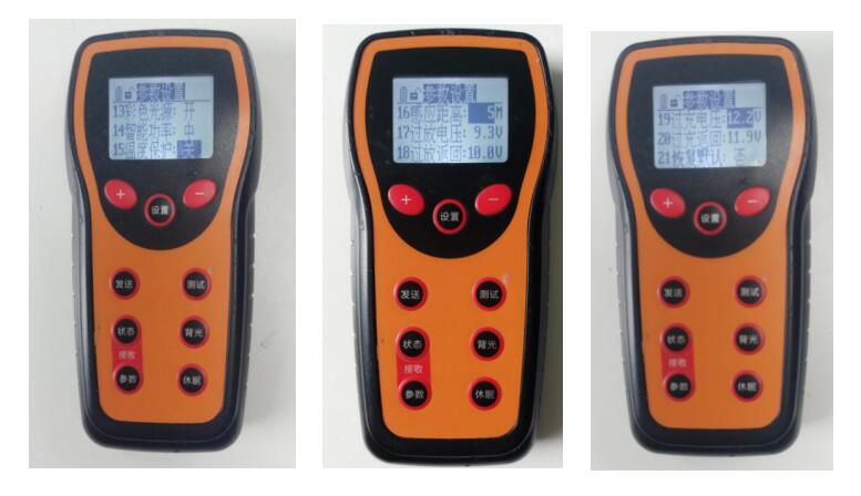 源碼太陽能路燈萬能遙控器的使用方法。