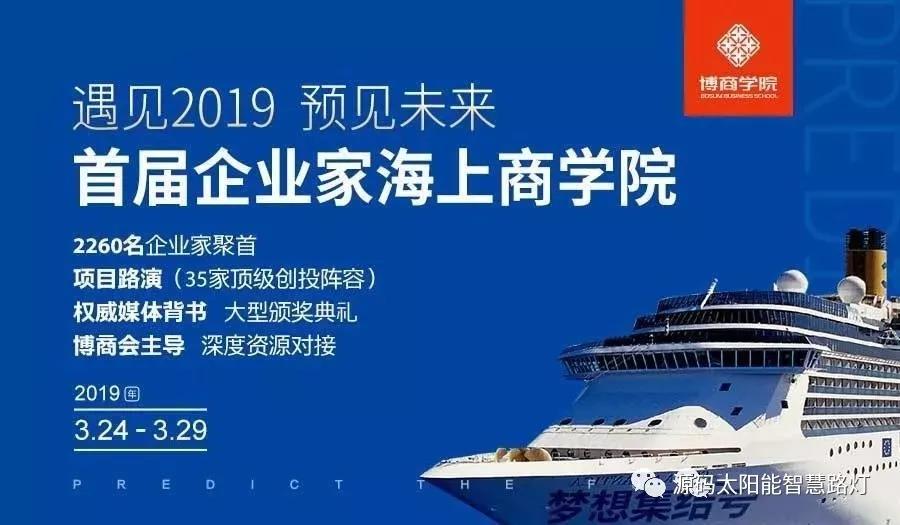 樂嘉、樊登等大咖實力助陣 海上商學(xué)院盛典亮點滿滿