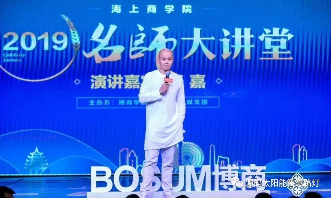 樂嘉、樊登等大咖實力助陣 海上商學(xué)院盛典亮點滿滿