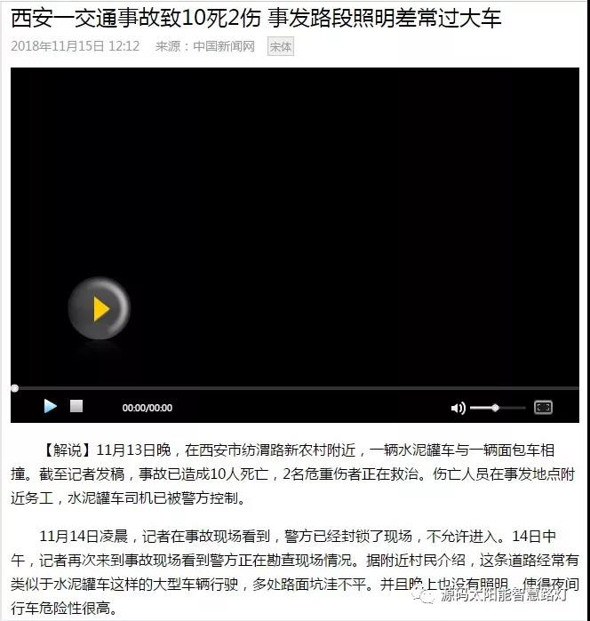 綠色智慧交通照明，讓安全溫馨伴您隨行