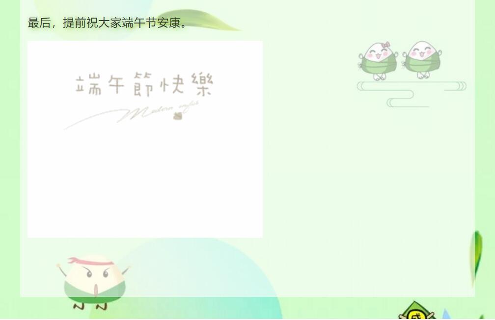 端午節(jié) | 這波兒端午節(jié)禮物~ 我很粽意！