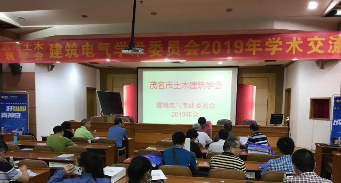 專家領(lǐng)導(dǎo)齊聚茂名，赴一場(chǎng)精彩紛呈的學(xué)術(shù)盛宴。