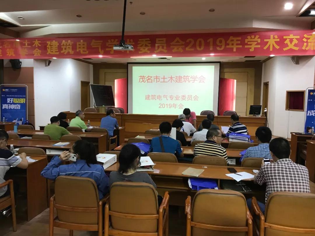 專家領(lǐng)導(dǎo)齊聚茂名，赴一場精彩紛呈的學(xué)術(shù)盛宴