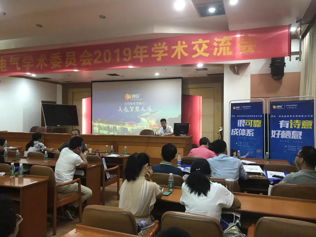 專家領(lǐng)導(dǎo)齊聚茂名，赴一場精彩紛呈的學(xué)術(shù)盛宴