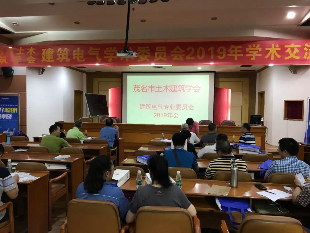 專家領(lǐng)導(dǎo)齊聚茂名，赴一場精彩紛呈的學(xué)術(shù)盛宴