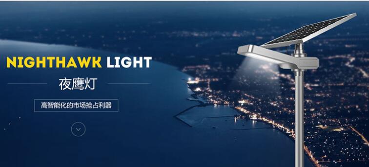 太陽能路燈防塵如何設(shè)計(jì)技巧。