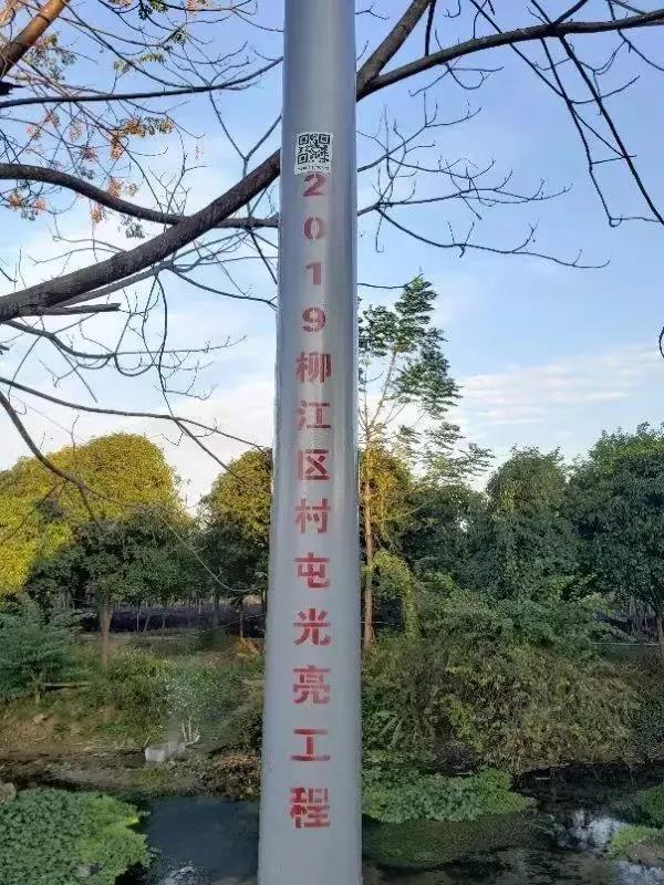 照亮農(nóng)村幸福路！源碼攜手建設(shè)柳州“村屯光亮工程