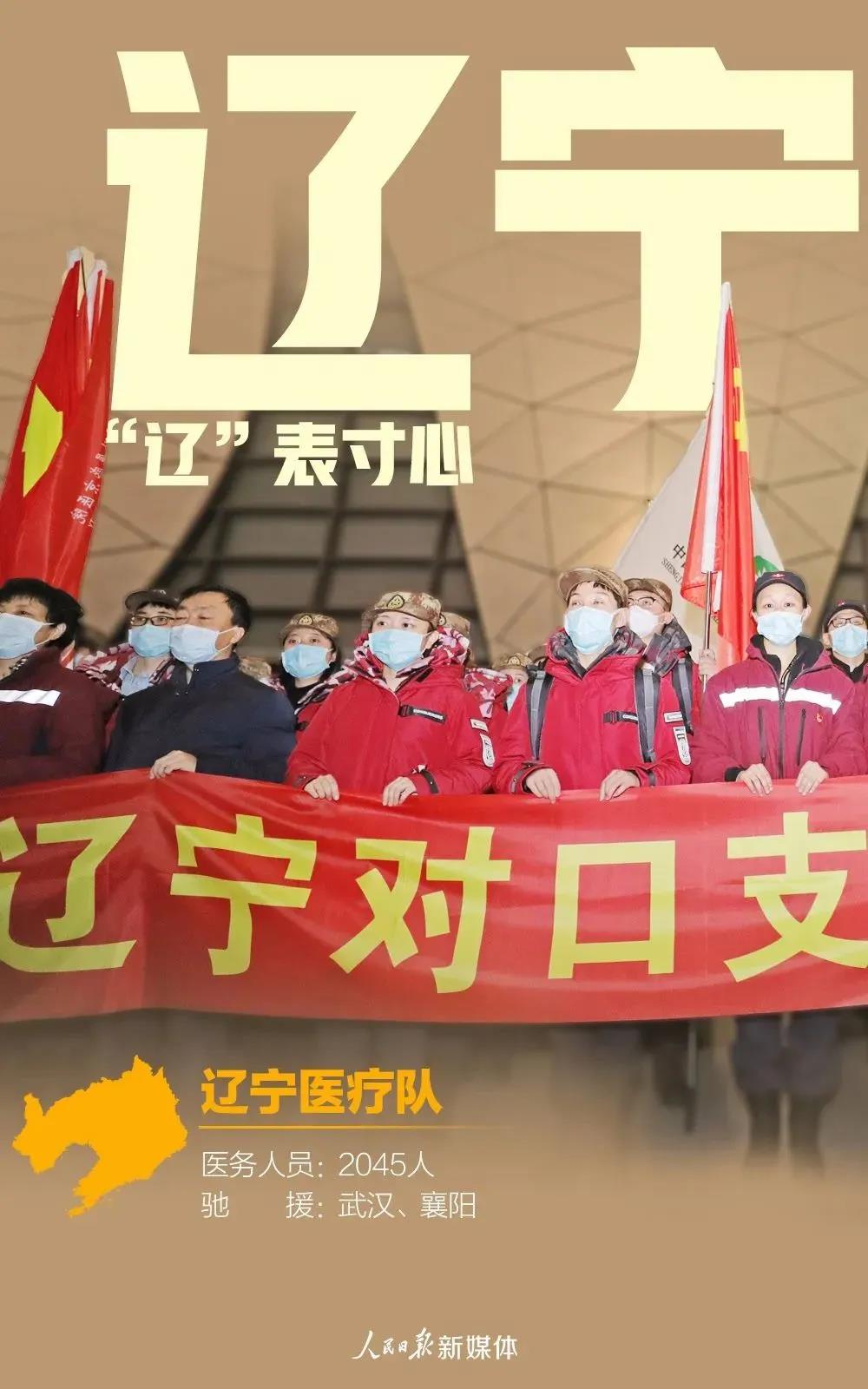 春風十里，都為送你 | 讓我們致敬這些英雄的隊伍