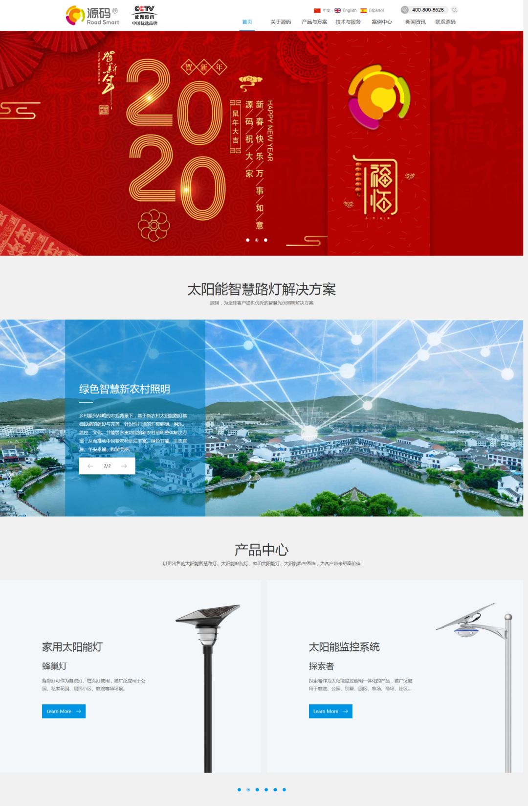 源碼逆風(fēng)向前：官網(wǎng)改版、“抖音”“快手”號上線、多款新品發(fā)布