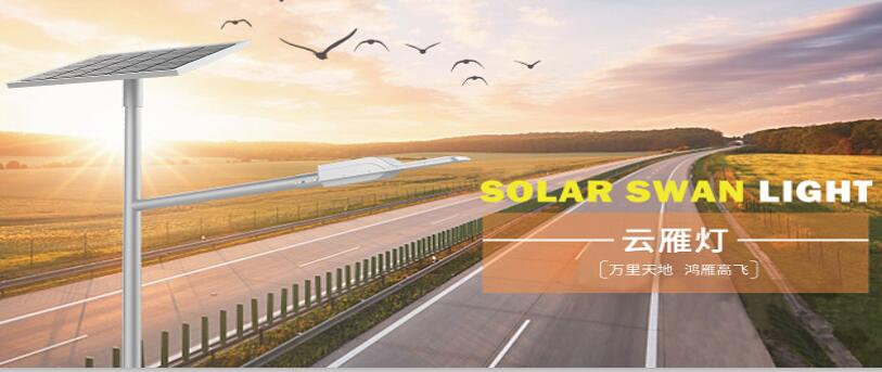 太陽能路燈安裝施工前要做什么現(xiàn)場(chǎng)勘查?