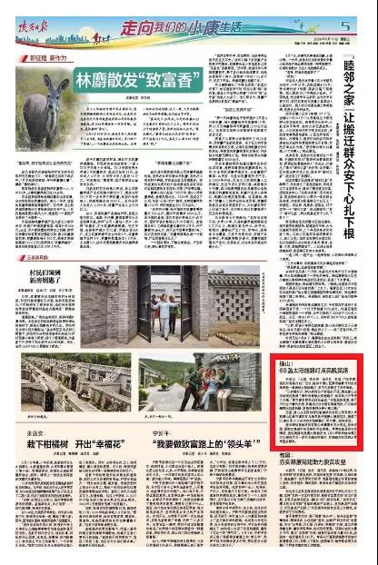 公益在行動(dòng) | 源碼太陽能智慧路燈，點(diǎn)亮扶貧“最后一公里”