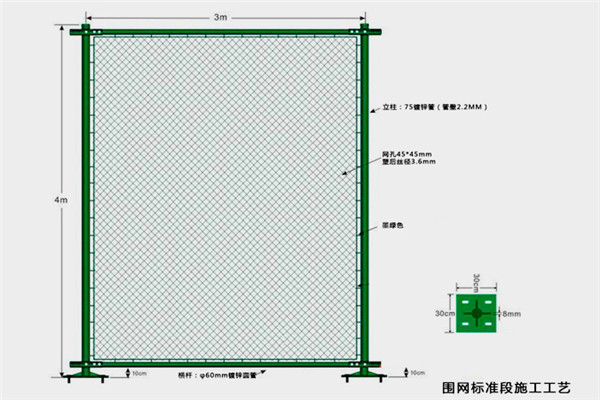 口字型體育場(chǎng)圍網(wǎng)